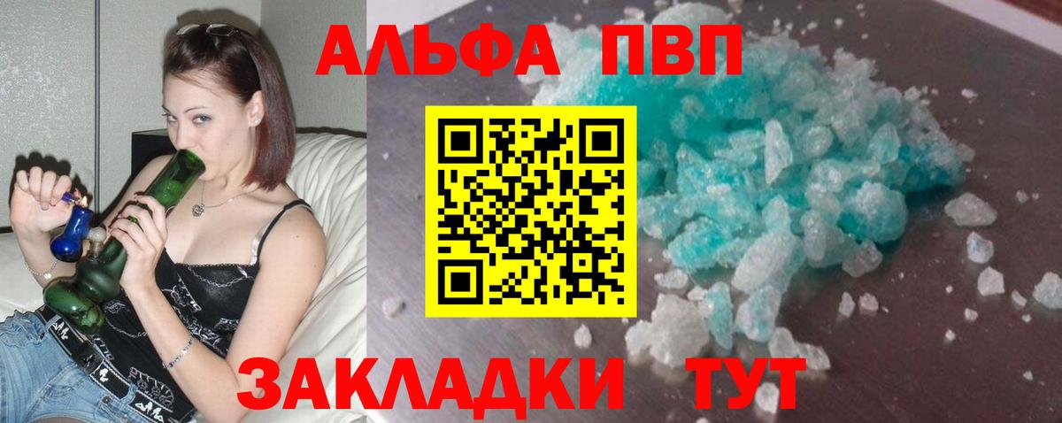 APVP СК  APVP Соль  Вход с VPN  Янаул 