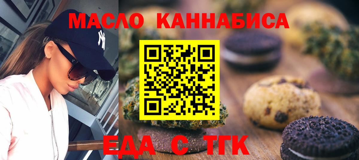 Янаул  Еда ТГК марихуана  Вход с VPN 