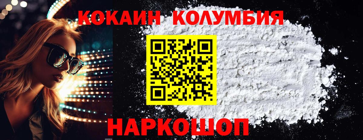 Кокаин 98% Янаул