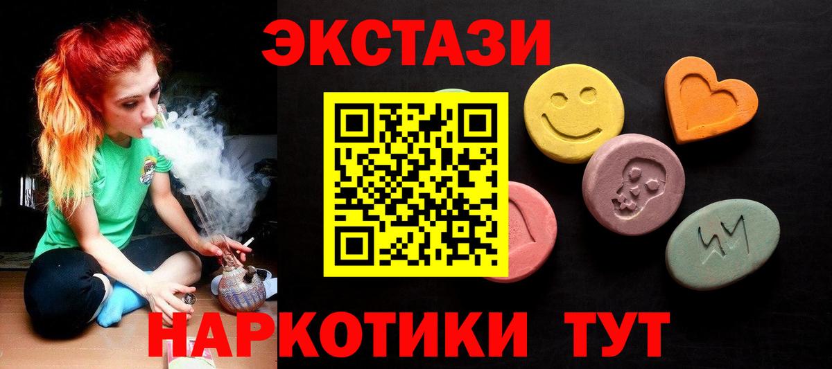 Экстази VHQ  Вход с VPN  Янаул 