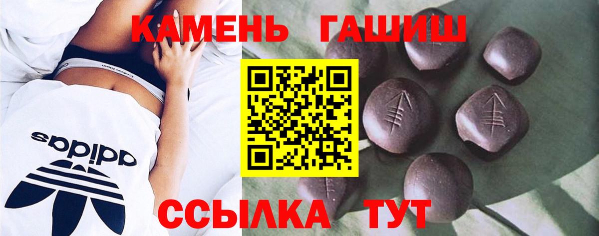 Гашиш Premium  Вход с VPN  Гашиш VHQ  Янаул 