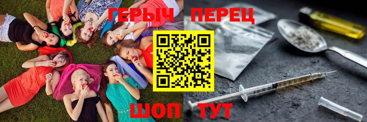 Героин  ГЕРОИН хмурый  Вход с VPN  Янаул 