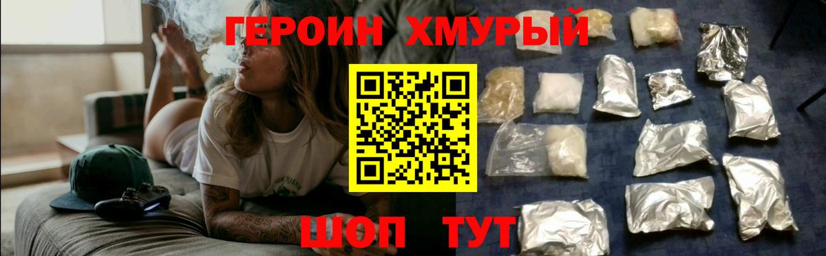ГЕРОИН гречка Янаул