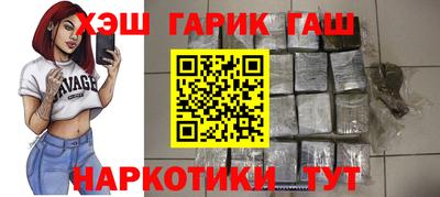 гашиш Партизанск