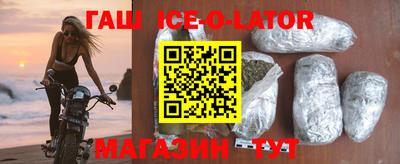 гашиш Партизанск