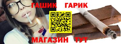 гашиш Партизанск