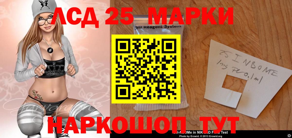 Лсд 25 экстази кислота  ЛСД экстази  Лсд 25 экстази кислота  Янаул  Вход с VPN 