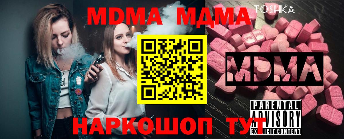 Янаул  MDMA кристаллы  MDMA  МДМА crystal  Вход с VPN 