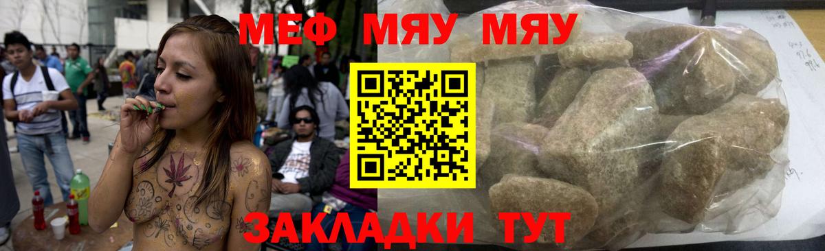 МЯУ-МЯУ  Вход с VPN  Янаул  Меф 4 MMC  МЯУ-МЯУ 