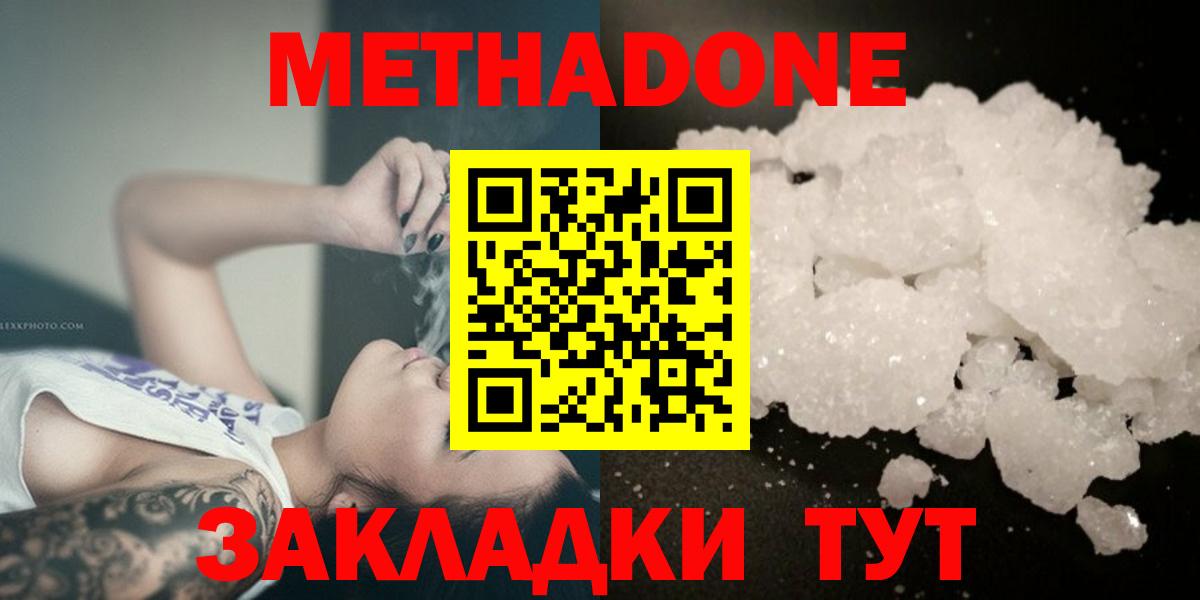 Метадон кристалл  Вход с VPN  Янаул  Метадон белоснежный 