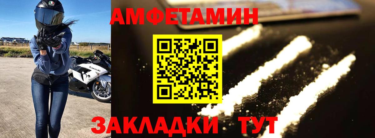 Метамфетамин пудра  Метамфетамин  Янаул  Вход с VPN 