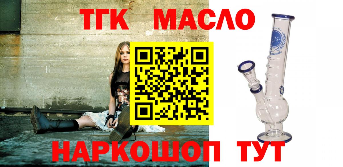 Дистиллят ТГК концентрат Янаул