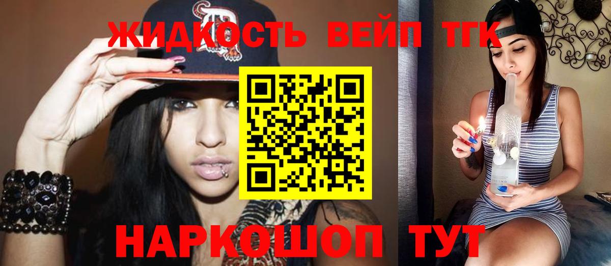 Янаул  Дистиллят ТГК жижа  ТГК гашишное масло  Вход с VPN 