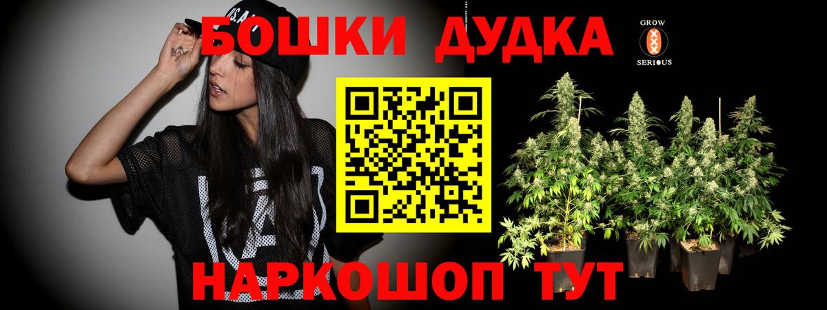 Янаул  Шишки марихуана план  Бошки Шишки семена  Канабис Bruce Banner  Вход с VPN 